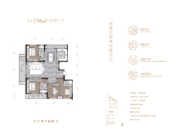 蓝城诚园4室2厅1厨3卫建面196.00㎡