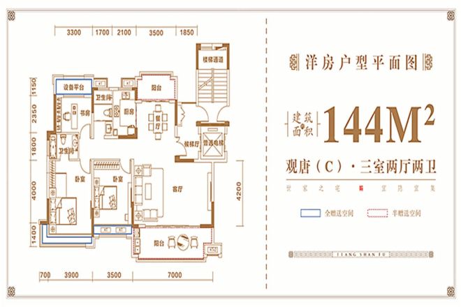 振兴江山赋户型图