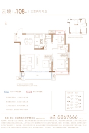 金科云湖春晓3室2厅1厨2卫建面108.00㎡