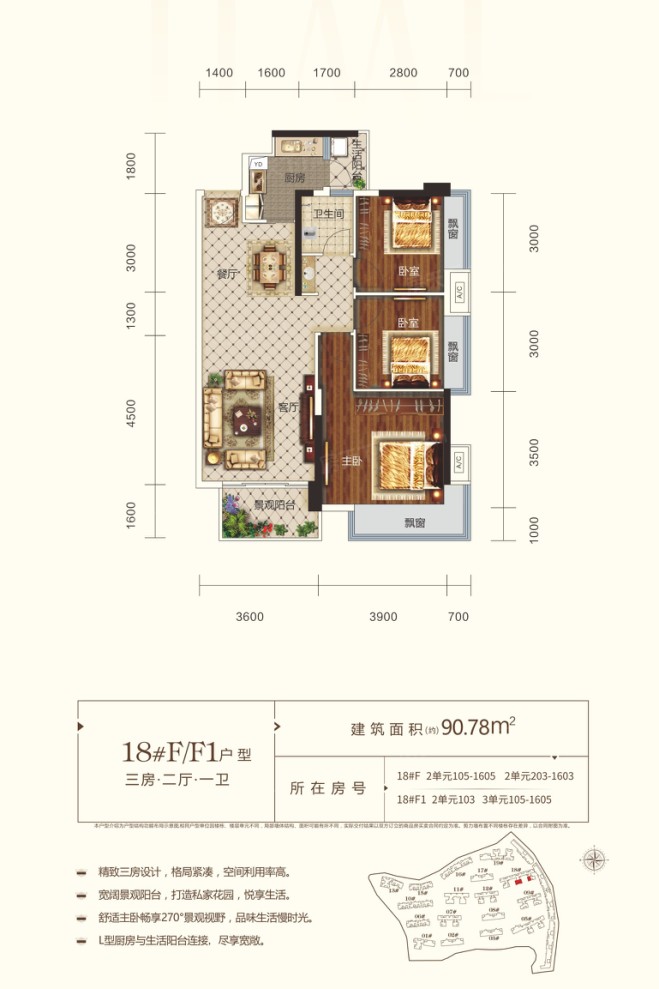 户型图0/1