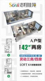 志翔佳苑2室1厅1厨1卫建面42.00㎡