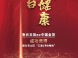 鲁商金茂三滩一号B地块怎么样 鲁商金茂三滩一号B地块电话