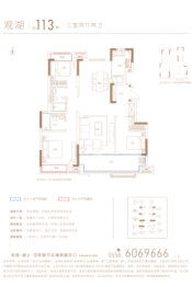 金科云湖春晓3室2厅1厨2卫建面113.00㎡