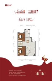 新大赛维利亚小镇2室2厅1厨1卫建面85.00㎡