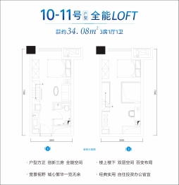 中天·星耀城3室1厅1厨1卫建面34.08㎡