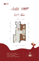 新大赛维利亚小镇2室2厅1厨1卫建面86.00㎡