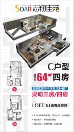 志翔佳苑4室1厅1厨1卫建面64.00㎡