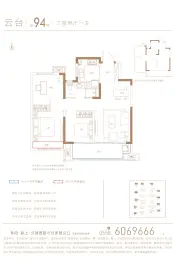 金科云湖春晓3室2厅1厨1卫建面94.00㎡