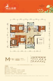 南山美郡4室2厅1厨2卫建面145.97㎡