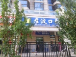 周边店铺