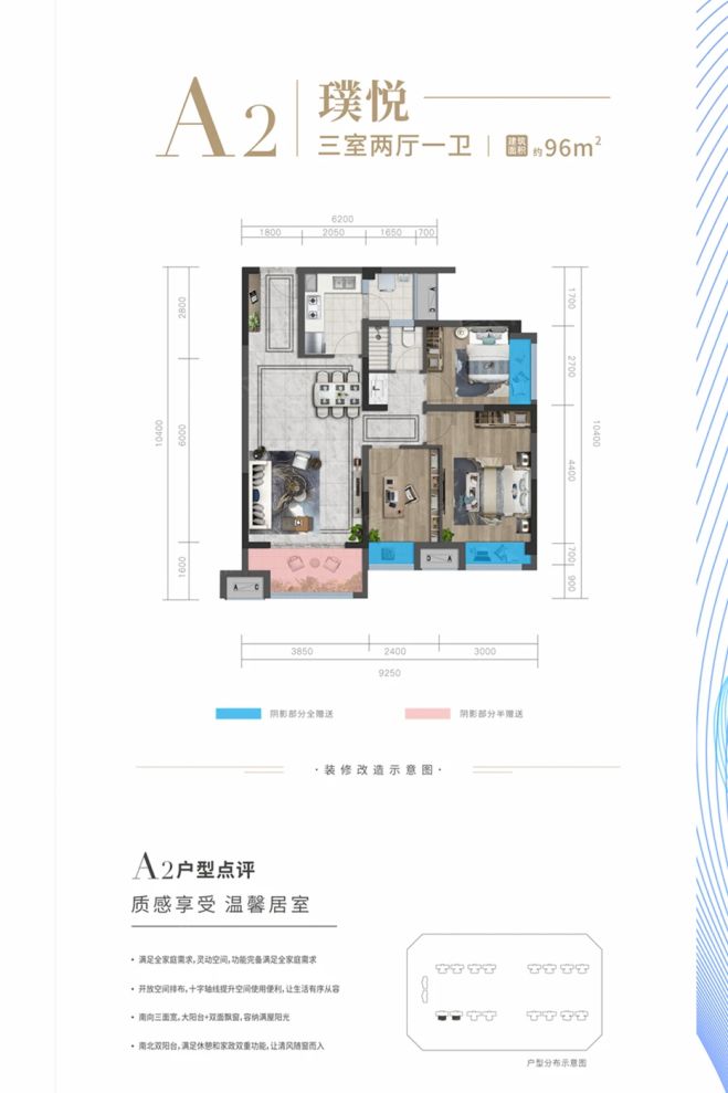 户型图3/3