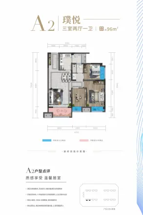 彭州万达广场户型图
