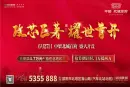 中梁·北城首府交通图