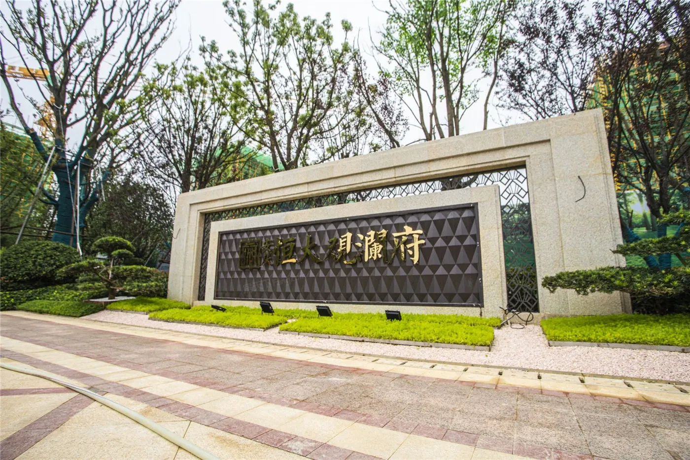 安庆恒大观澜府实景图-安庆房天下