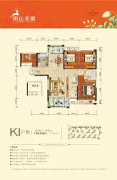 南山美郡3室2厅1厨2卫建面137.41㎡