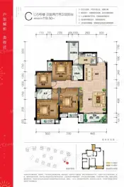 中国普天·中央国际4室2厅1厨2卫建面119.0㎡