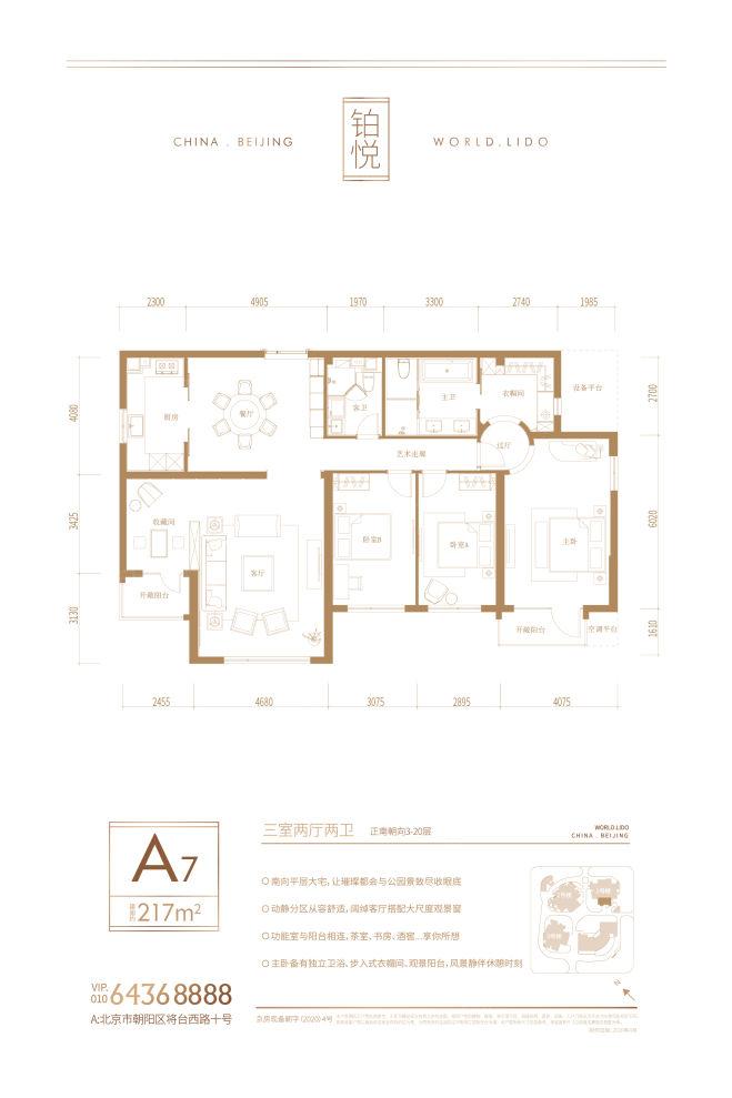 户型图0/3