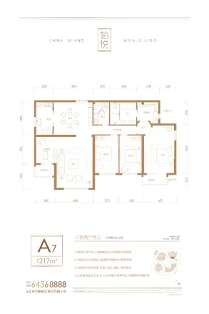 丽都悦府户型图