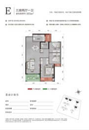 龙城府邸3室2厅1厨1卫建面105.00㎡