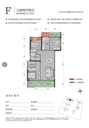 龙城府邸3室2厅1厨2卫建面115.00㎡