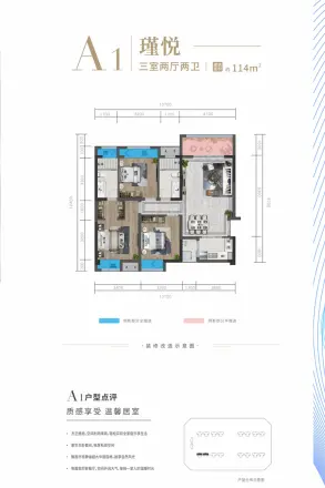 彭州万达广场户型图