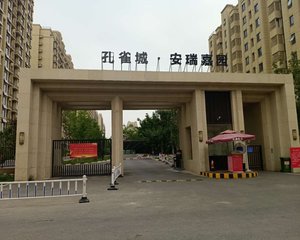 【免大税】安瑞嘉园 三居室 精装 好楼层