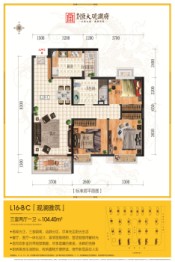 安庆恒大观澜府3室2厅1厨1卫建面104.40㎡