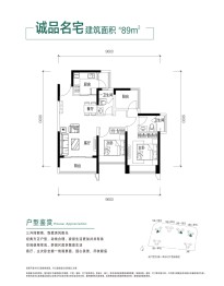 颐翠名庭2室2厅1厨1卫建面89.00㎡