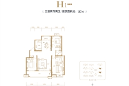 房源金域樾府3室2厅1厨2卫建面137.00㎡