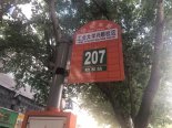 周边配套-207路工业大学兴顺校区