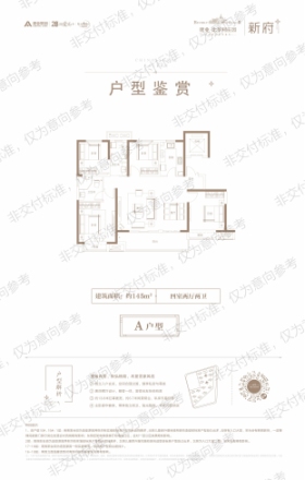 建业比华利庄园别墅