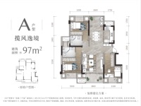 揽风逸璟A户型