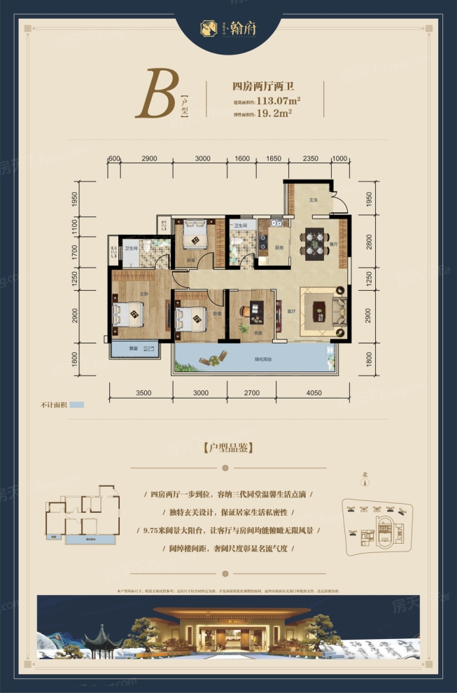 户型图3/4