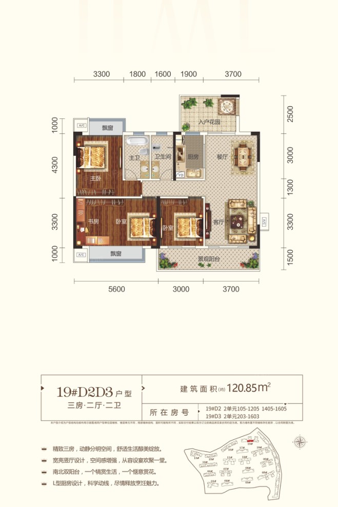 户型图0/1