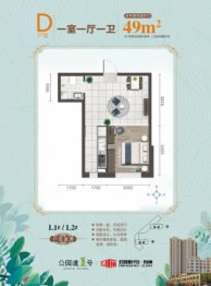 公园道一号 乐巢1室1厅1厨1卫建面49.00㎡