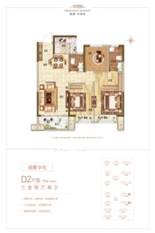 均和·中棠苑3室2厅1厨2卫建面100.80㎡