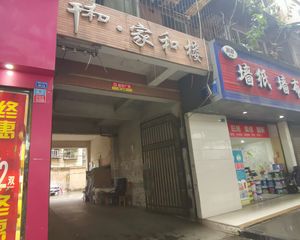 二环路东三段35号院 0室0厅 东