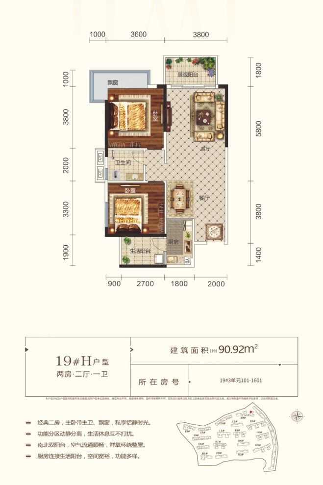 户型图0/1