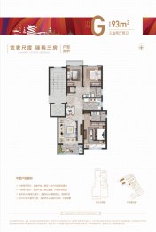 宝龙宏地官河上城3室2厅1厨2卫建面93.00㎡