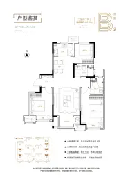 世茂璀璨倾城3室2厅1厨2卫建面119.00㎡