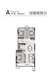 清能熙悦台3室2厅1厨1卫建面88.00㎡