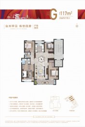 宝龙宏地官河上城4室2厅1厨2卫建面117.00㎡