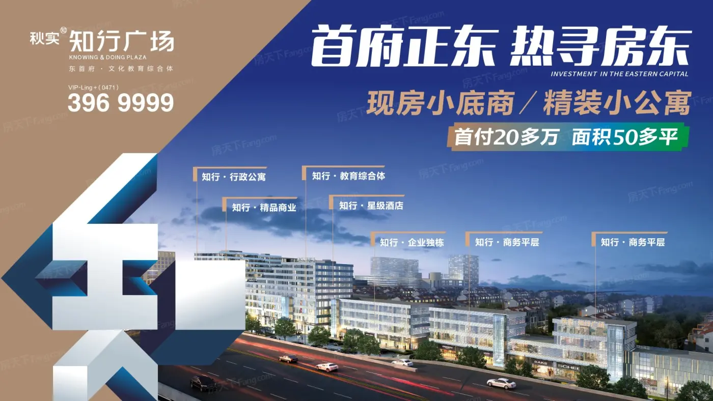 秋实知行广场效果图