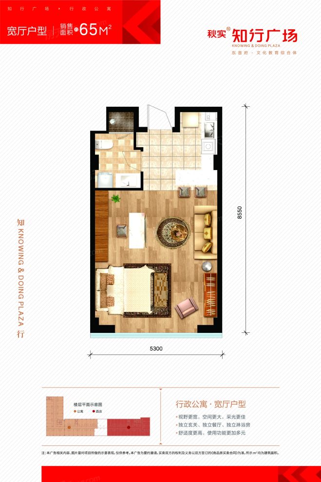 户型图2/2