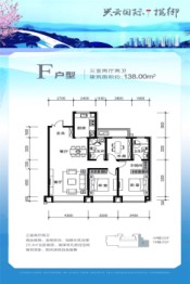 兴云国际揽御3室2厅2卫建面138.00㎡