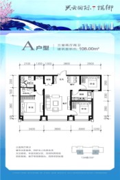 兴云国际揽御3室2厅2卫建面108.00㎡