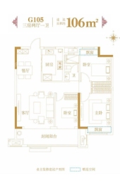 文德桐国府3室2厅1厨1卫建面106.00㎡