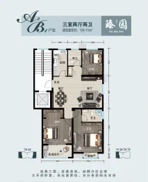 臻园3室2厅1厨2卫建面109.00㎡