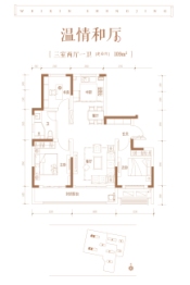 威新·晟璟3室2厅1厨1卫建面109.00㎡