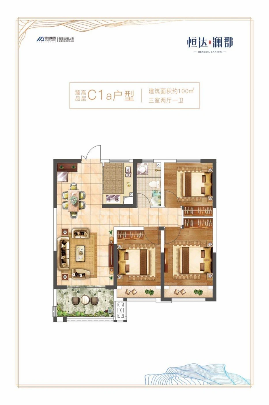 恒达·澜郡3室2厅1厨1卫建面100.00㎡